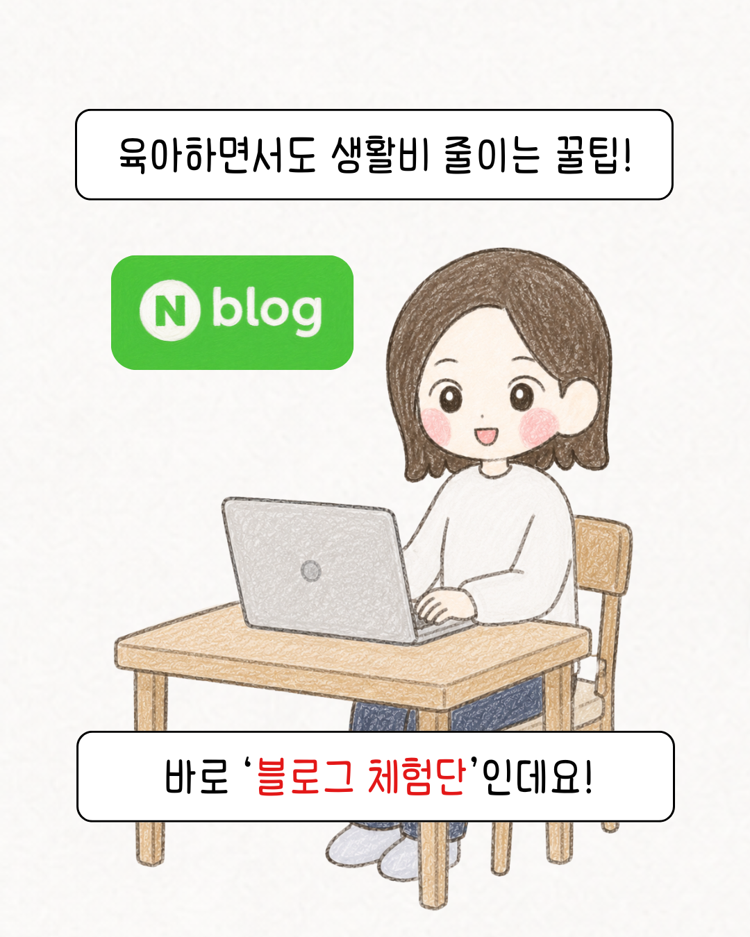 블로그 체험단 후기 컷