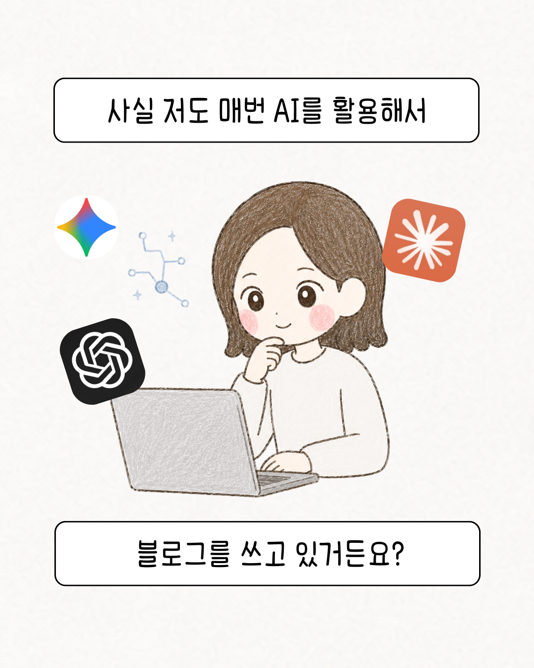 블로그 체험단 후기 컷
